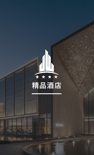 精品酒店客控系統、智慧酒店改造方案、酒店客房控制系統